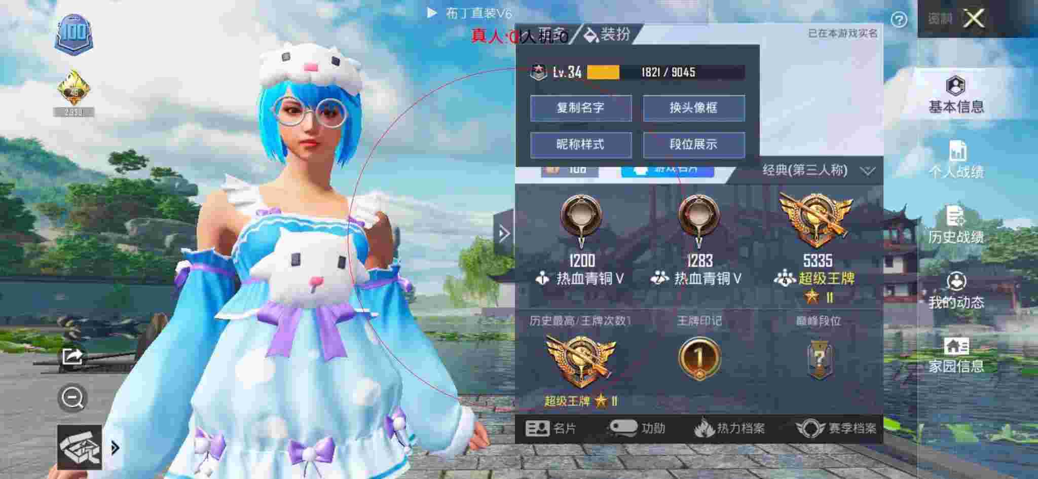 和平精英透视自瞄 - 和平精英卖号app辅助预览图